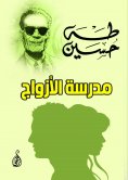eBook: Couples School