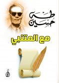 eBook: With Al-Mutanabbi