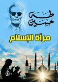 eBook: Mirror of Islam