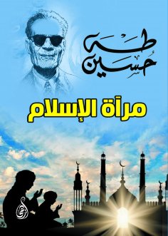 eBook: Mirror of Islam