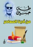 eBook: From our contemporary literature