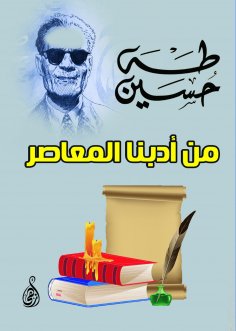 eBook: From our contemporary literature