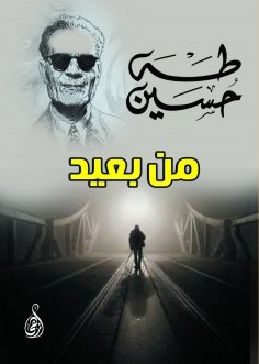 eBook: far away