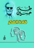 eBook: Thought leaders