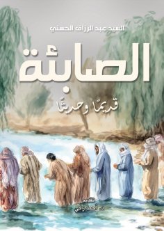 eBook: Sabians...in ancient and modern times