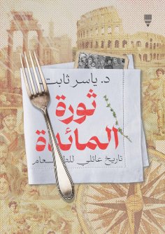 ebook: Table revolution