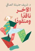 eBook: The other is critical and led