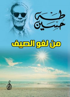 eBook: Of summer moonshine