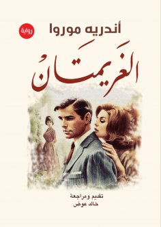 ebook: The two fines
