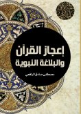 eBook: The miracle of the Qur'an and the prophetic eloquence