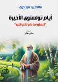 eBook: Tolstoy's last days