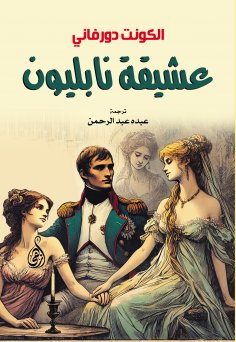 eBook: Napoleon's mistress