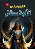eBook: The gods are thirsty