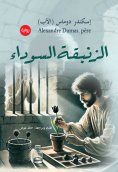 eBook: The Black Lily