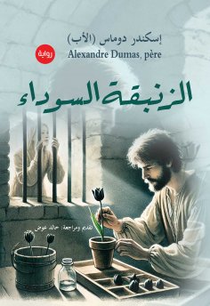 eBook: The Black Lily