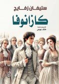 eBook: Casanova