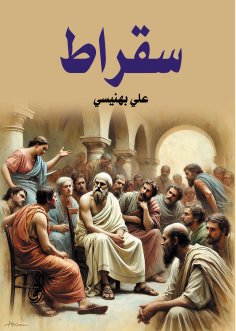 eBook: Socrates