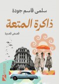 ebook: memory of pleasure