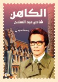 eBook: Priest Shadi Abdel Salam