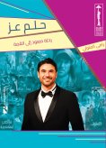ebook: A dream of glory