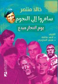 eBook: Travel to the stars