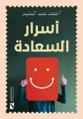 eBook: Secrets of happiness