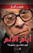 eBook: Days of pain