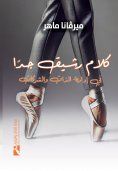 eBook: Very elegant speech