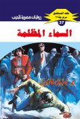 eBook: Dark sky