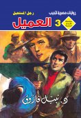 eBook: Client