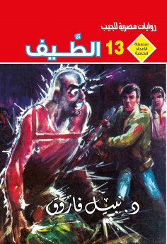 eBook: Spectrum