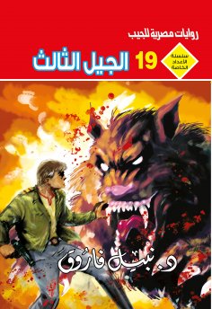 eBook: third generation