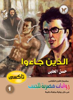 eBook: who came