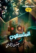 eBook: Hackers