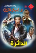eBook: Circle