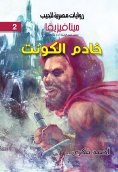 eBook: The count's servant