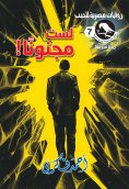 eBook: I'm not crazy