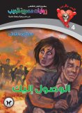 eBook: Reaching you