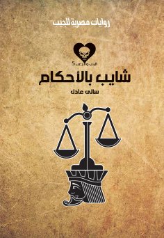 eBook: Old with provisions
