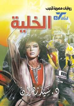 eBook: cell