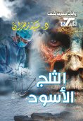 eBook: Black ice