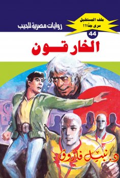 eBook: The Incredibles