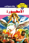 eBook: The legend