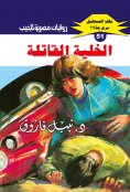 eBook: Killer cell