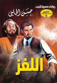 eBook: Puzzle