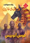 eBook: Arch Anopis