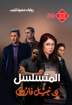 eBook: Serial