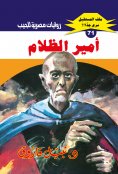 eBook: Prince of Darkness