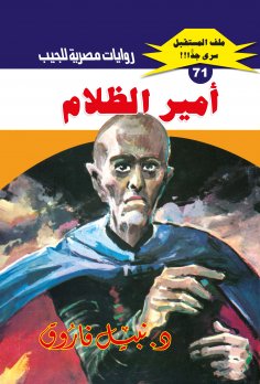 eBook: Prince of Darkness