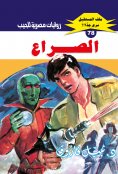 eBook: Conflict
